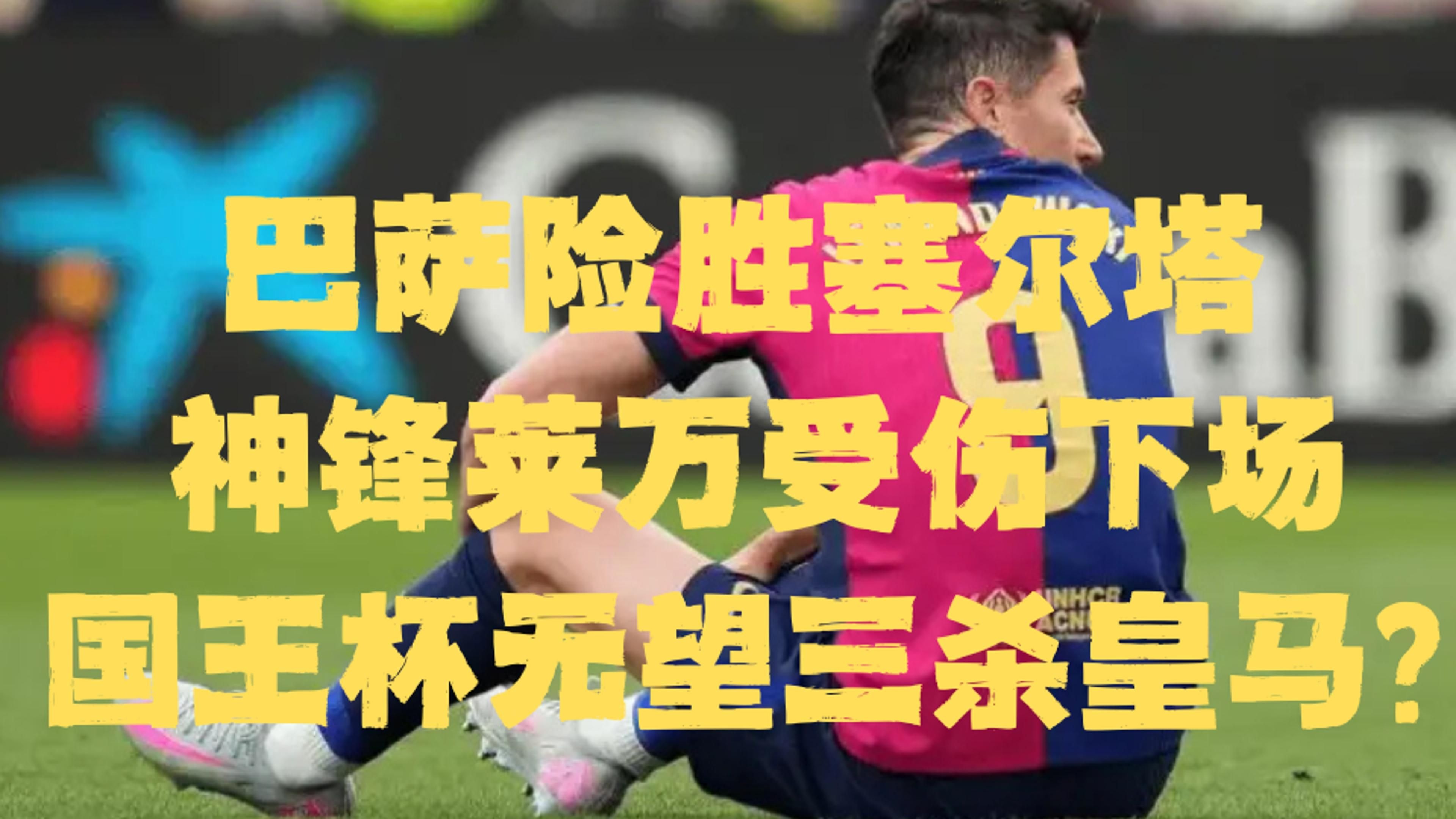 科维托娃重要时刻败北，皇家马德里带队取胜！