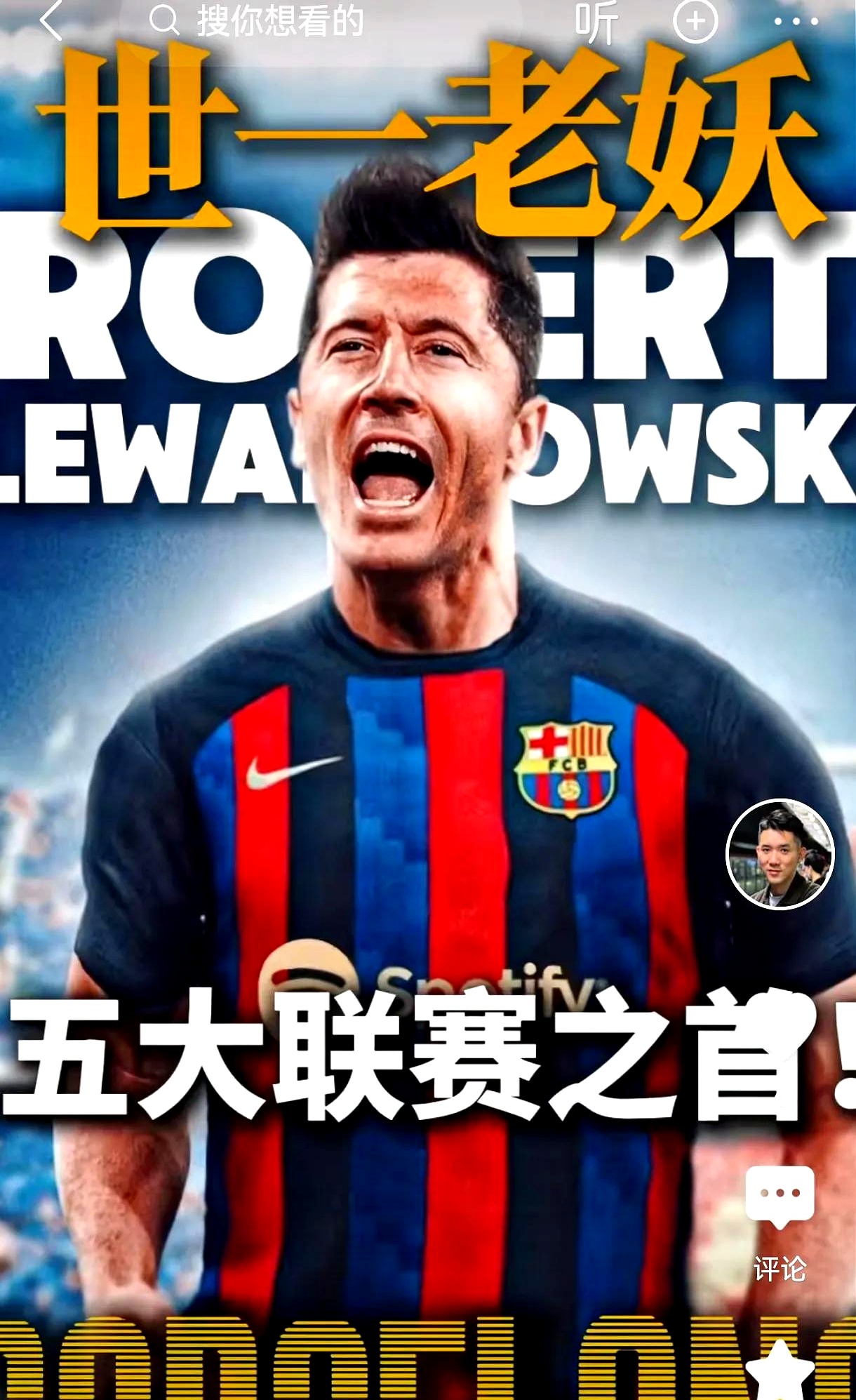 爱游戏-包含莱万多夫斯基意外战胜切尔西，大比分获胜引爆全场！赢得满堂喝彩的词条